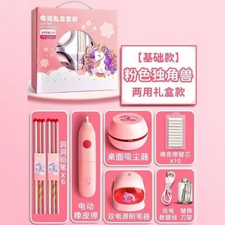 開學季電動文具禮盒套裝：學生學習用品套盒，含筆袋書包文具組、電動削鉛筆機，國小畢業禮物首選, 1個, 適合中底年級【6件套】櫻花粉【獨角獸】