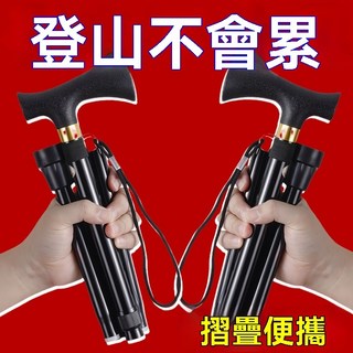 可折疊式拐杖 伸縮戶外登山杖, 1個, 陞級新款十代【頂級承重+折疊收納】,2025旅遊折疊登山杖【紅色】加厚閤金款