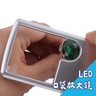 高倍卡片式LED放大鏡 迷你便攜 閱讀珠寶鑑定 LED照明, 1個
