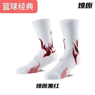 VEDN SPORT 實戰賽級籃球襪 高彈透氣 火焰設計 運動保護 多色可選