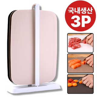 루브론 클린셋 인덱스 도마 3P 세트 국내산 위생 분리 걸이형, 클린셋 도마3P + 스탠드, 1세트