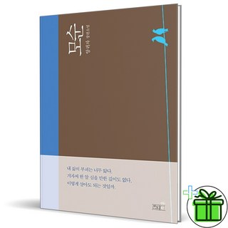 모순:양귀자 장편소설, <양귀자> 저, 쓰다