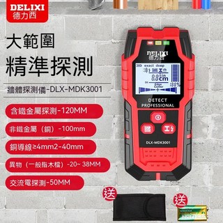 多功能牆體探測儀 水平儀 測距儀 角度儀 混凝土牆內金屬暗線透視掃描, 1個, 基礎款電池版【交流電/電/筋/木材】