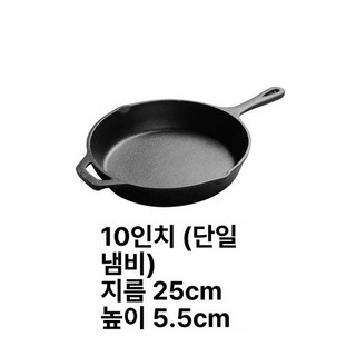 롯지 무쇠 팬 A 프리시즌 무쇠주물 후라이팬 26cm, 10인치 A, 1개, 1cm