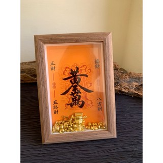 畫意坊 黃金萬兩 銅制實心 居家裝飾相框 開店必備 開幕送禮 招財擺設, 1個, 財神爺款