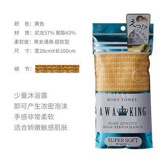 日本進口 男士搓澡巾 加長強力搓泥 灰搓背神器 後背拉背浴花, 1個, 超濃起泡(超柔款)男女通用(現貨