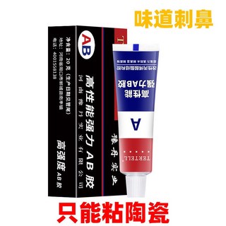強力鑄工膠耐高溫金屬修補AB膠：暖氣片油箱補漏防水萬能膠，工業級焊接膠水, AB膠正品圓希4克, 1個