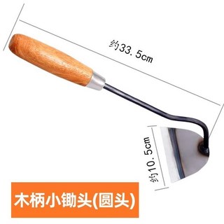 桃園出貨 小鋤頭家用種花鋤頭種菜鋤頭挖土除草園藝工具小花鋤農用栽菜挖鋤, 1個, 【舒適握柄】木柄小鋤頭1把