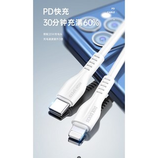 適用於iPhone 13 PD快充數據線 20W Type-C轉Lightning 蘋果充電線, 1個