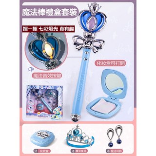 燈光仙女魔法棒玩具套裝 小魔仙七彩發光音樂玩具 公主禮物 女孩家家酒玩具 生日/聖誕節交換禮物, 藍色皇冠大魔法棒5件套（需宅配）, 1個