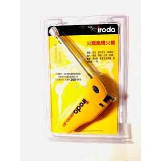 德輝五金 iroda 愛烙達 火鳳凰防風電子點火 噴火槍MJ-351, 1個