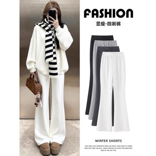 白色加絨喇叭褲 女款秋冬高腰休閒馬蹄褲 小個子微喇運動褲