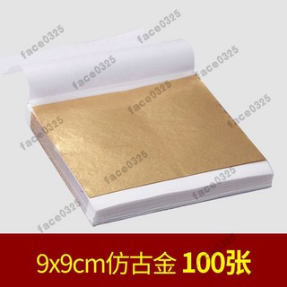 金線牌金箔紙 100入金箔貼金 K金仿98金鉑 金箔紙 臺灣仿金鉑 金箔肥皂 貼金紙 金箔 佛像貼金 金銀錫箔 錫箔紙, 仿古金約100張(9*9cm), 1個