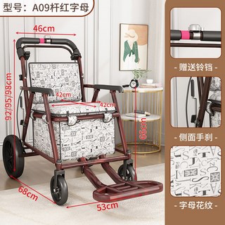 브이수 어른유모차 어른 43CM 핸드 하이 할머니 실버카 A09 레드, 7 스틱 암레스트 사이 43cm 레드 프레임 레 포켓, 1개