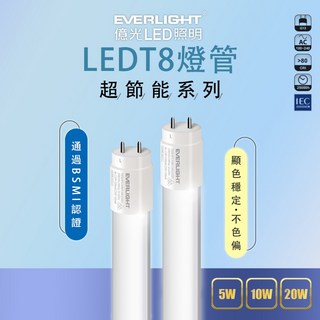 億光 LED燈管 4尺 20W 2尺 10W 1尺 5W T8燈管 黃光 自然光 白光 玻璃燈管, 1個, 1尺 5W,白光