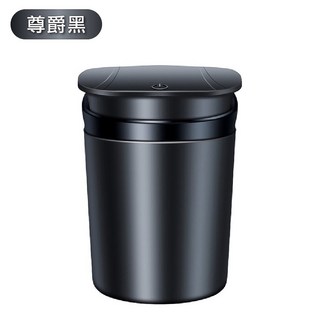 『隔日到貨』車用煙灰缸，汽車內裝必備，阻燃材質，附LED燈，方便夜間使用，可拆卸易清洗, 尊爵黑, 1個