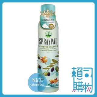 Spraypal 噴寶 橄欖皂液泡沫式氣炸鍋專用洗滌噴霧 氣炸鍋烤箱抽油煙機清潔劑 250ml, 1個