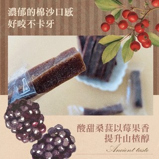 佳美Cammie 懷舊解膩山楂條(100g/包) 原味/桑葚, 1個, 桑葚口味 山楂條(100g/包)