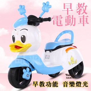淘氣寶貝 兒童三輪摩托車 充電式 兒童電動摩托車 可插USB 早教功能, 升級台製電池, 1個