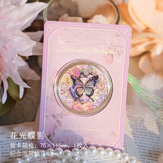 蝴蝶紀念幣 高顔值閤金浮鵰工藝紀念章 景區紀念品送禮佳品, 花光蝶影