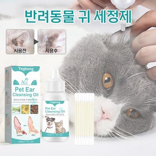 귀세정제 반려동물 저자극 귀청소 청결 귓병 귀염증 외이염 예방, 1개, 30ml