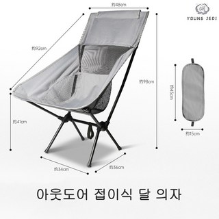young Jedi 아웃도어 접이식 의자 휴대용 달의자 캠핑 초경량 캠핑 낚시 스툴 미술 사생 비치 체어 헬리녹스체어 마추픽추캠핑의자 아베나키체어 콜맨그라운드체어 매드독체어, 의자 등받이가 높다, 회색, 5개