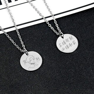 原耽默讀撒野偽裝學渣天官賜福某某破云同款情侶吊墜項鏈