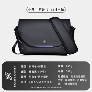 Endless Journey 加大號斜背包，適用15-16吋電腦，防潑水尼龍，極光白, 曜石黑中-可以裝下14寸電腦