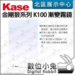 Kase K100 金剛狼系列 漸變霧鏡 100x150mm Gradual Fog Filter, 1個