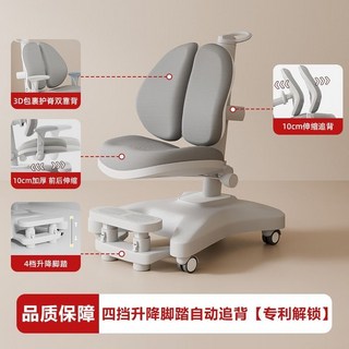 Shark家具 學習椅 升降腳踏 追背椅 兒童成長椅, 雲霧灰【升降腳踏/坐墊前後調節/無扶手】,【自動追背】人體工程學設計