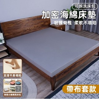 學生宿舍床墊 加厚床墊 單人床睡墊 高回彈海綿床墊 雙人床墊 榻榻米墊, 記憶床墊8公分-深灰120*186