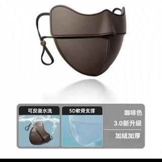 【台灣發貨】全新3D立體雲感夏天防曬面罩防曬護眼角騎車防風防寒妝雙層口罩立體防曬加絨保暖防風口罩 臉基尼面罩 防曬口罩, 咖啡色[加絨口罩], 1個