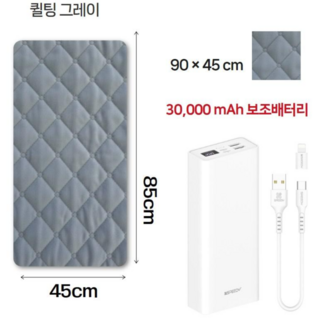 (출시기념 1만원할인 / 오후3시 당일출고) 초경량 여행용 USB 전기매트 (한국) CE인증 해외여행 캠핑온열매트 백패킹 야영 차박 낚시 탄소매트 5V 워셔블, 90x45 온열매트 + 30,000mAh 보조배터리