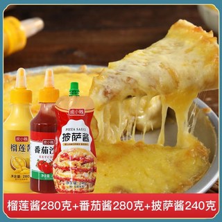 榴蓮醬 烘焙商用 榴蓮果肉醬 披薩千層糕吐司麵包糕點專用原材料, 1個, 榴蓮醬+番茄醬+披薩醬