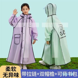兒童雨衣書包雨衣大童雨衣兒童小朋友雨衣小童雨衣兒童雨衣小學生專用加長戶外登山徒步超輕薄拉鏈款中大2024新款
