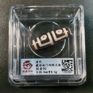 清代藏傳地門四眼天珠 恒德評級90分 長38mm重8.5g, 如圖所示, 1個