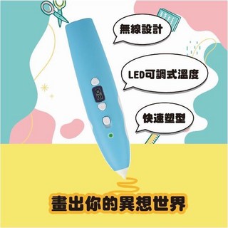 兒童低溫3D列印筆 立體繪畫筆 附贈3米線材3色, 粉色筆組合