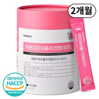 저분자 피쉬 콜라겐 펩타이드 식약청인증 HACCP 1200mg 고함량 분말 스틱, 1박스, 60회분