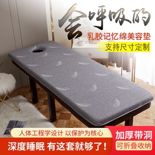 美容院床墊 美容床 乳膠床墊 推拿按摩理療床墊美容床墊乳膠海綿加厚帶洞推拿助睡眠防滑床護墊可折疊抗菌按摩墊