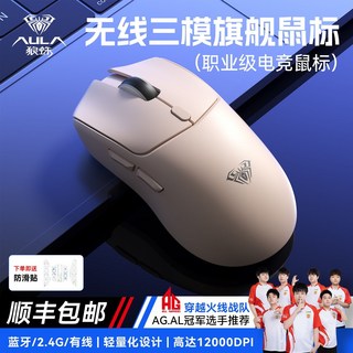 狼蛛 SC525 無線滑鼠，三模有線藍牙，辦公電競遊戲專用, 1個, 【580X-奶咖】無線三模-12000dpi-帶防滑貼【官方正品】順豐發貨