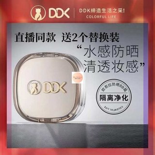 DDK 歐若拉防曬氣墊 BB霜，新款，防水遮瑕，控油提亮，保濕持久, 1個, 自然色