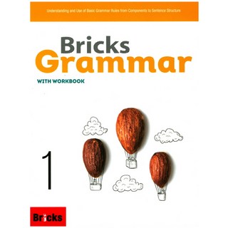 Bricks Grammar. 1:with workbook, 1, 사회평론, 브릭스 개발팀