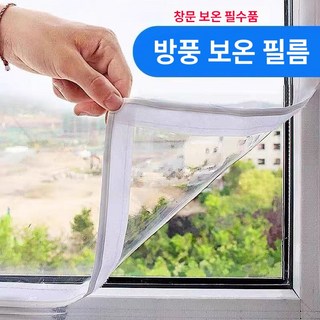방풍비닐 창문방풍비닐 베란다방풍비닐 외풍차단비닐 180*180, 1개