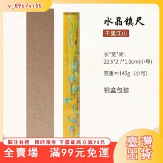 臺灣出貨 水晶鎮尺 玻璃鎮紙 壓書鎮尺 中國風書法壓紙 文房四寶書法鎮尺, 1個, 瑞鶴圖-【長20-寬5-高1.9公分】,原創水晶鎮尺【隨機禮盒裝】【單根】