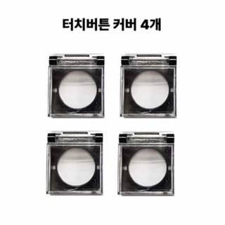 은연랩스 터치버튼 안전커버 인덕션 고양이 화재 예방, 블랙, 4개