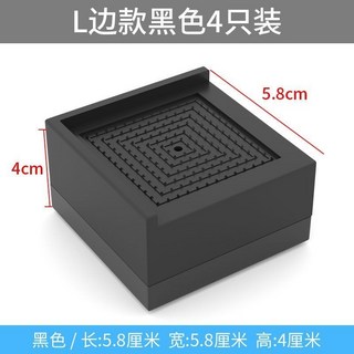 【開發票/統編】黑色傢俱增高腳墊 - 洗衣機/桌子/沙發/櫃子增高墊 防震防滑 TPU材質 疊加設計, 半圍長5.8cm高4cm 四個裝, 1個