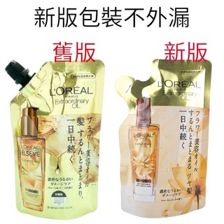 loreal 巴黎萊雅 金緻護髮精油 護髮油 免沖洗 髮油乾燥髮 茉莉小蒼蘭, 1個, 新包裝-棕色版90ml-補充包
