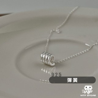 925純銀 彈簧項鍊 頸鍊 鎖骨鍊 韓國項鏈