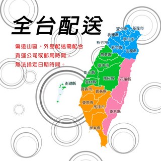 外島本島偏遠地區山區運費差額補貼專用, 1個