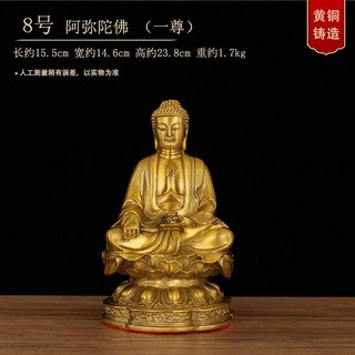 【保佑安康】銅三寶佛佛像 阿彌陀佛 釋迦牟尼佛 藥師佛擺件 佛家供奉銅器 工藝品 佛像擺件 三寶佛一套 小尺寸佛像, 8號 阿彌陀佛, 1個